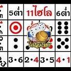ไฮโลไทยพื้นบ้าน